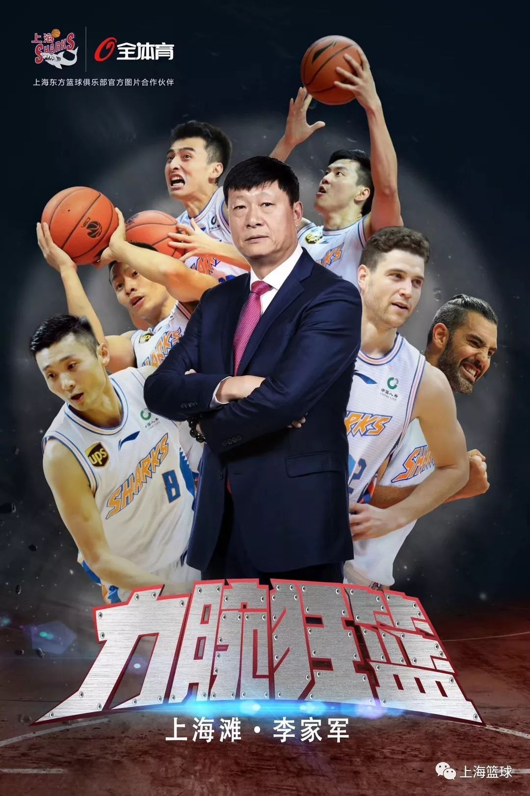 od体育新闻-包含上海大鲨鱼遭遇挑战，坚守主场胜利的词条