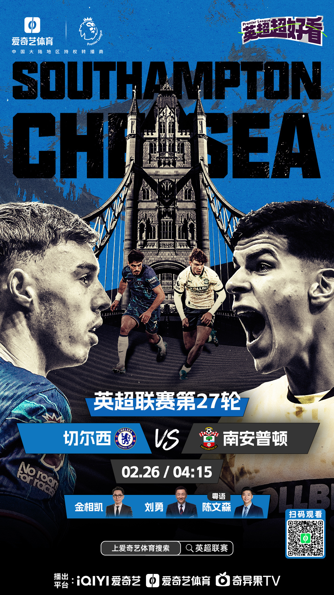 od体育官网-切尔西遭遇连败，备战决胜战形势堪忧