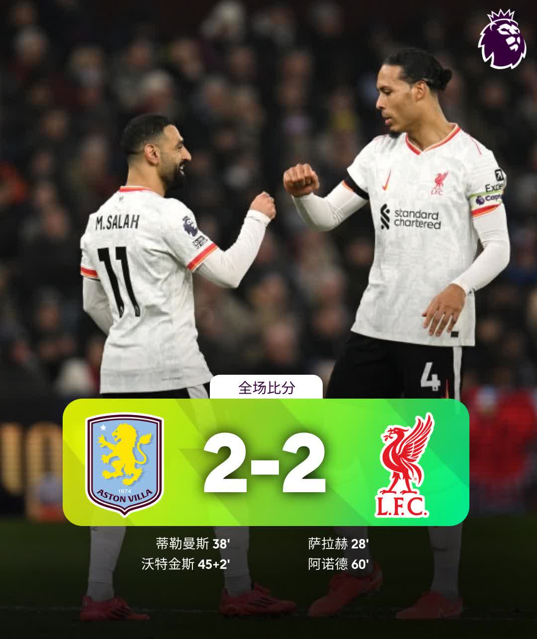 od体育平台-阿拉维斯主场逆转，豪取三分