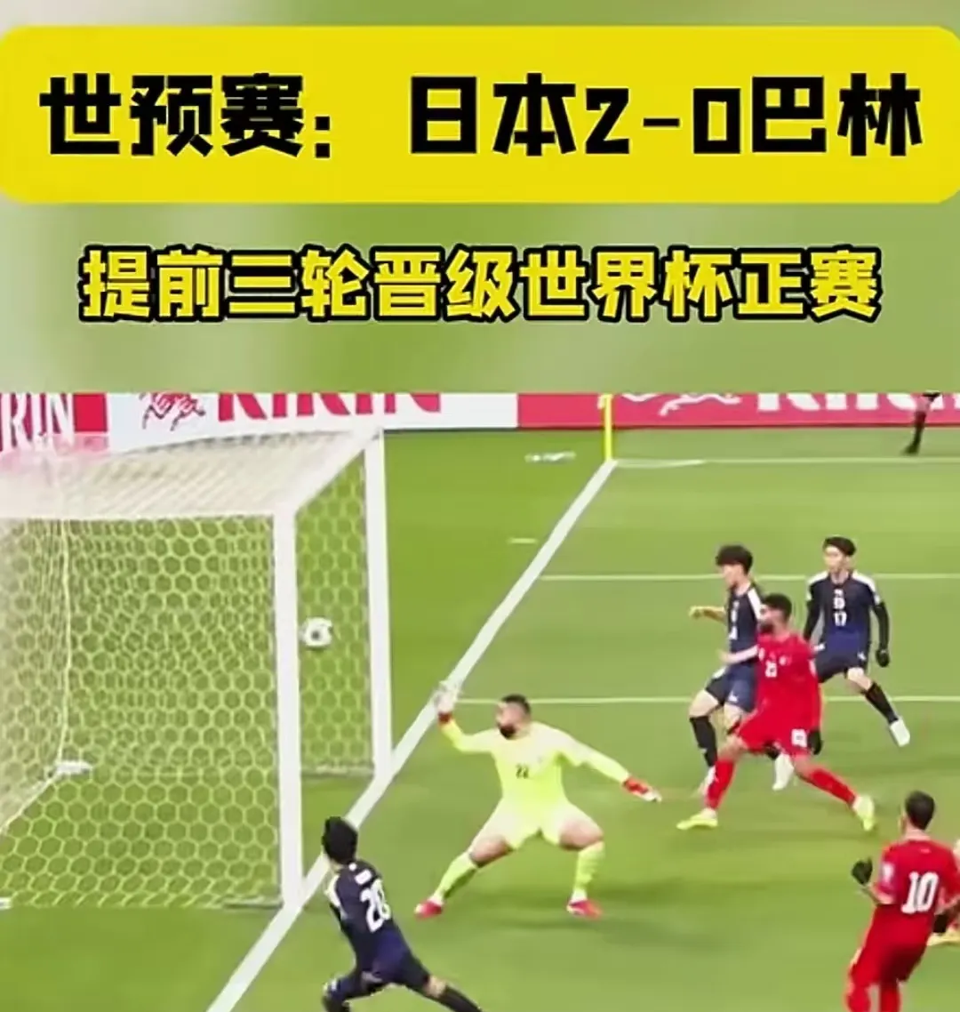 od体育登录-日本球队防守坚固，积累胜利战绩