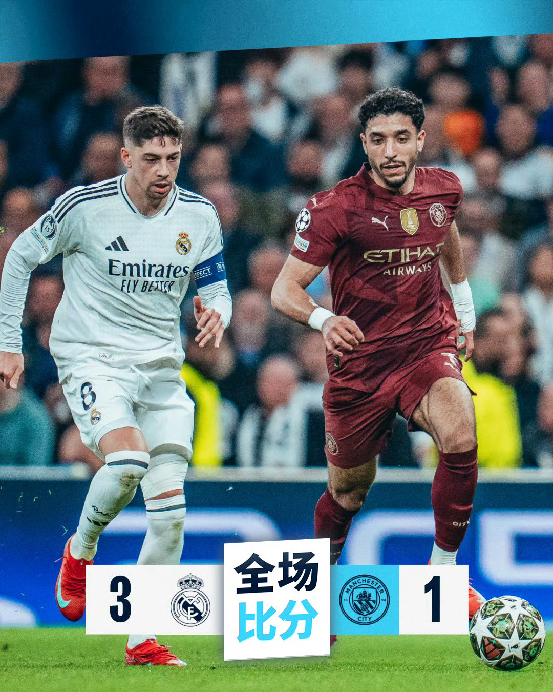 od体育官网app-皇马壮烈晋级欧冠半决赛