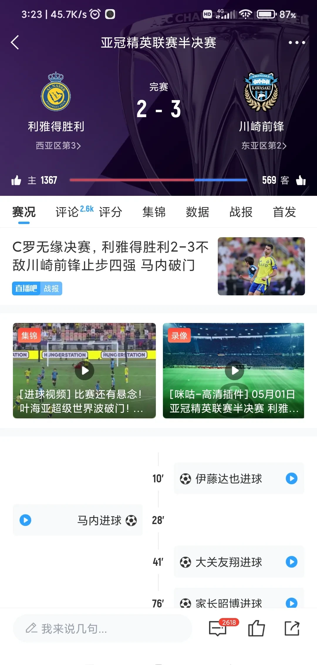 od体育注册-阿尔梅里亚客场赢球，逃离降级区！的简单介绍